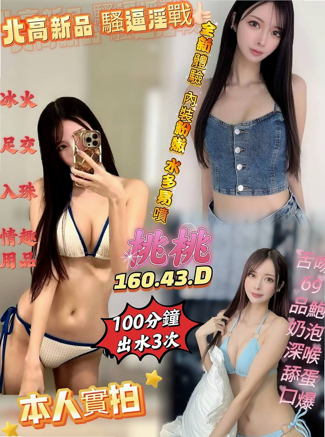 TICKET: 真真 @ 安定外送茶莊 / 美腿大奶妹 / 身高166cm / 體重50kg / 胸圍C罩杯 / 年齡22歲 / 泰國浴 乳膠 輕功 舌功  個性活潑 愛笑健談 很有女友fu